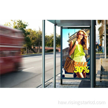 65 &quot;&quot; Outdoor Digital Signage LCD hōʻike pāʻani